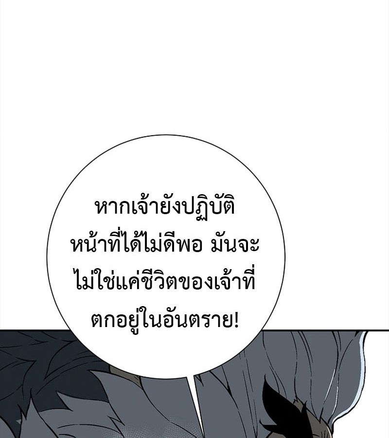 Tales of A Shinning Sword ตอนที่ 95 41
