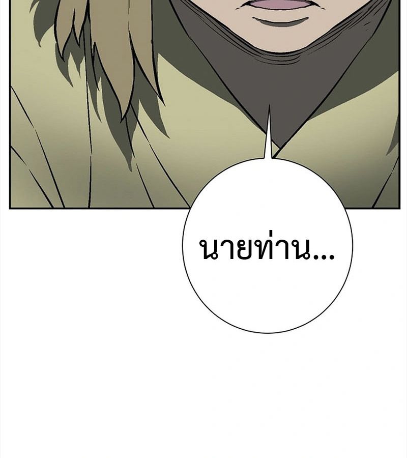 Tales of A Shinning Sword ตอนที่ 95 45