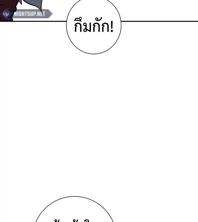 Tales of A Shinning Sword ตอนที่ 95 43