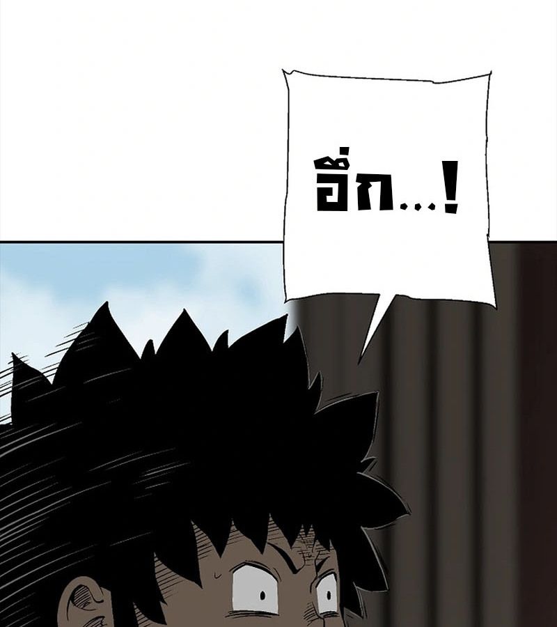 Tales of A Shinning Sword ตอนที่ 95 53
