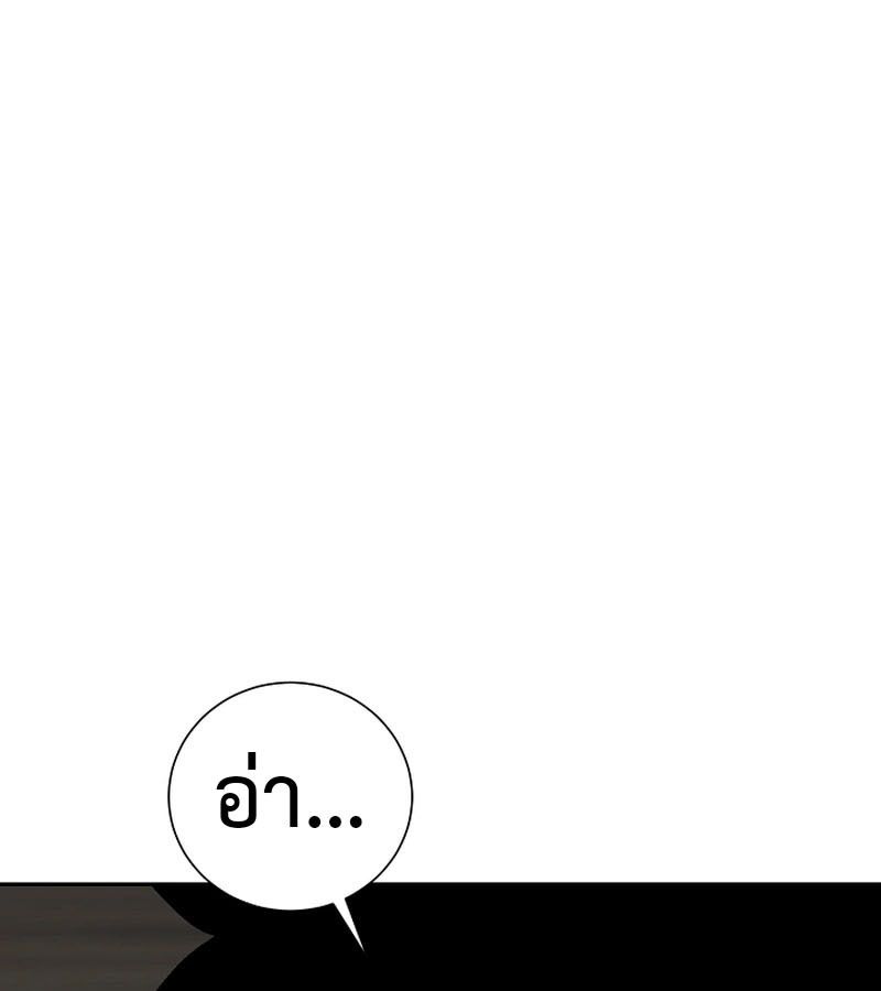 Tales of A Shinning Sword ตอนที่ 95 58