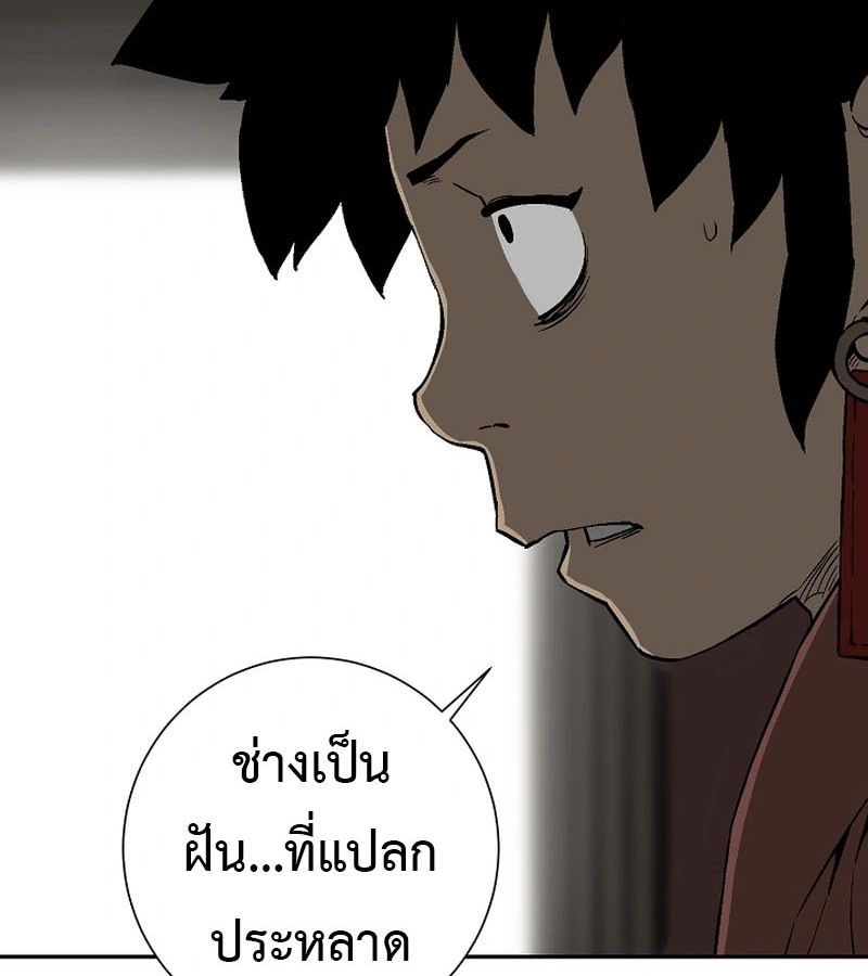Tales of A Shinning Sword ตอนที่ 95 59