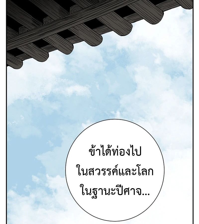 Tales of A Shinning Sword ตอนที่ 95 61