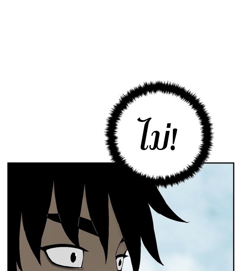 Tales of A Shinning Sword ตอนที่ 95 80