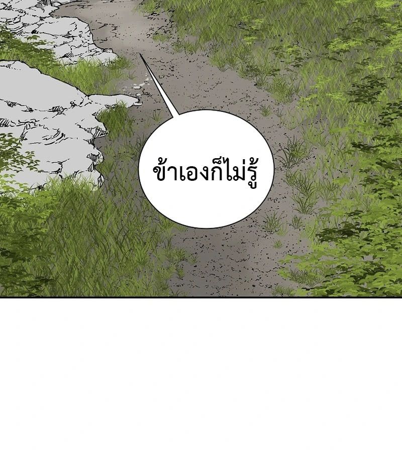 Tales of A Shinning Sword ตอนที่ 95 74