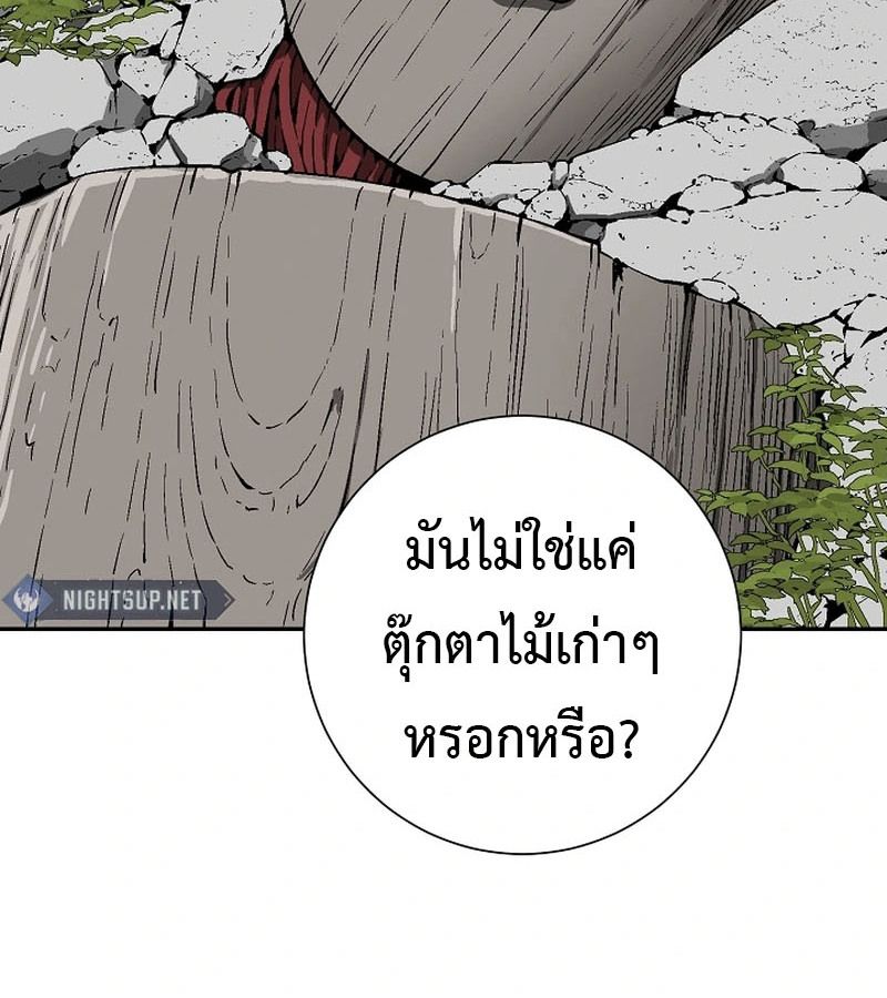 Tales of A Shinning Sword ตอนที่ 95 79