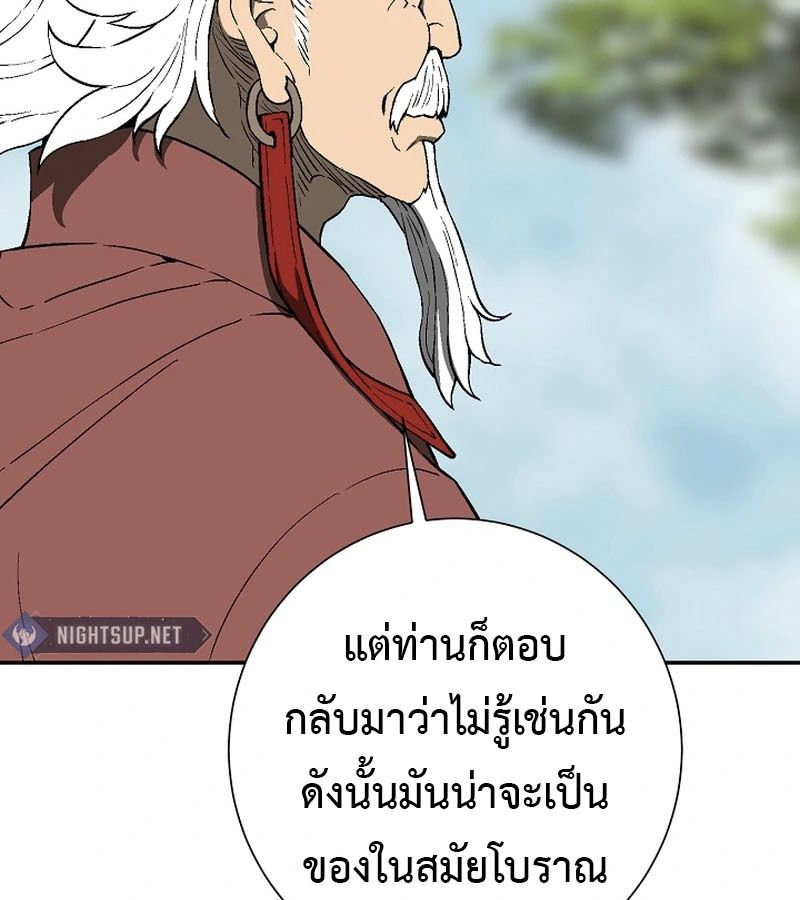 Tales of A Shinning Sword ตอนที่ 95 76
