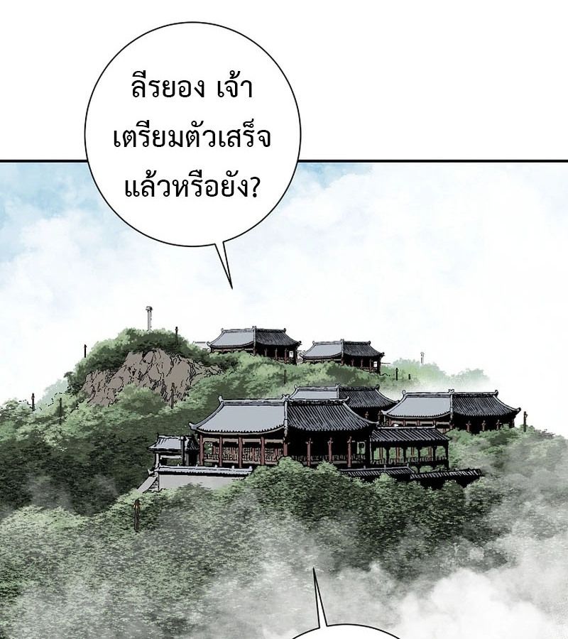 Tales of A Shinning Sword ตอนที่ 95 91