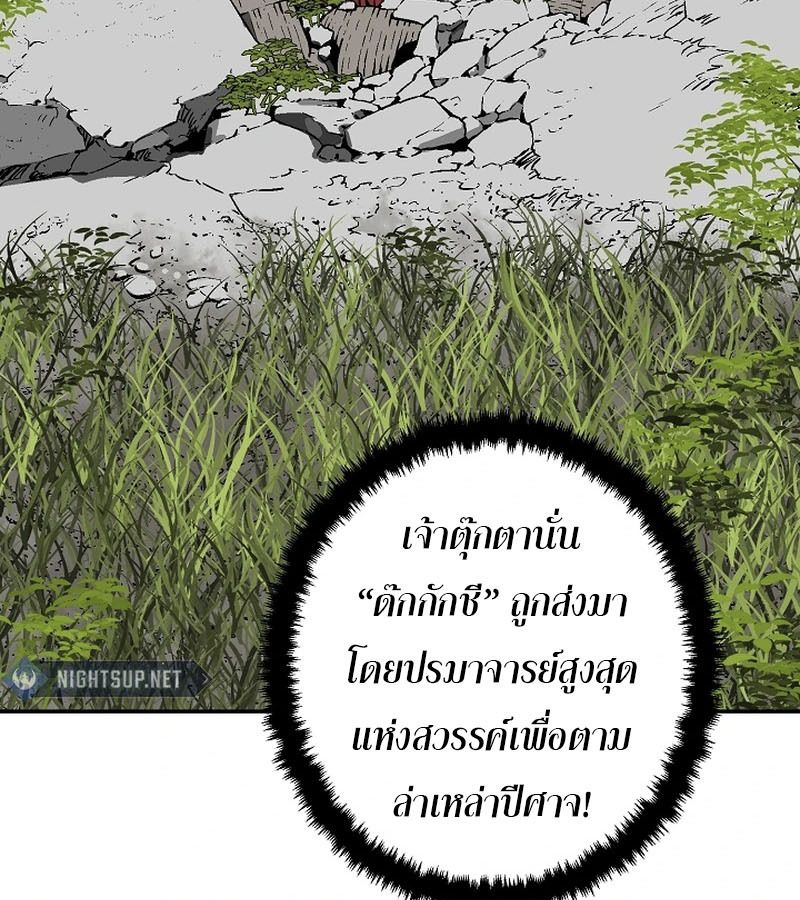 Tales of A Shinning Sword ตอนที่ 95 84