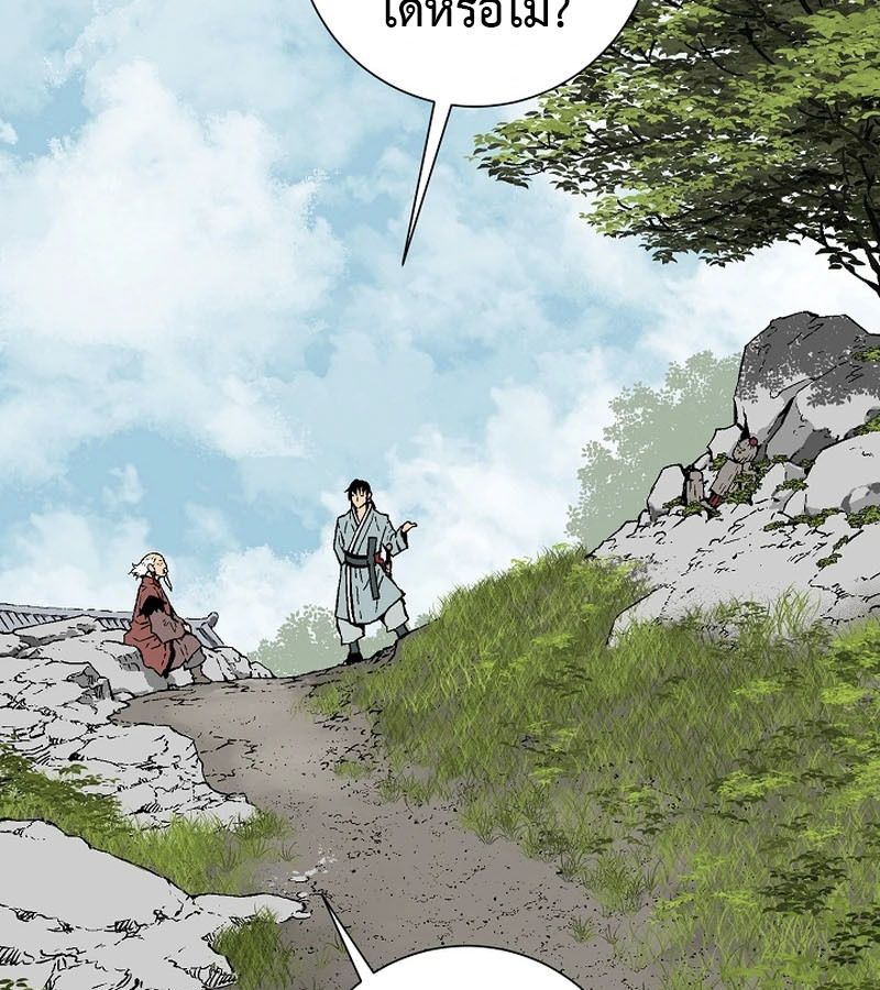 Tales of A Shinning Sword ตอนที่ 95 86