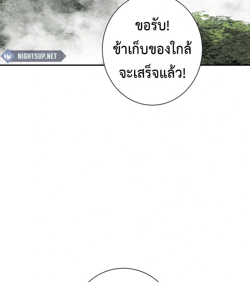 Tales of A Shinning Sword ตอนที่ 95 92