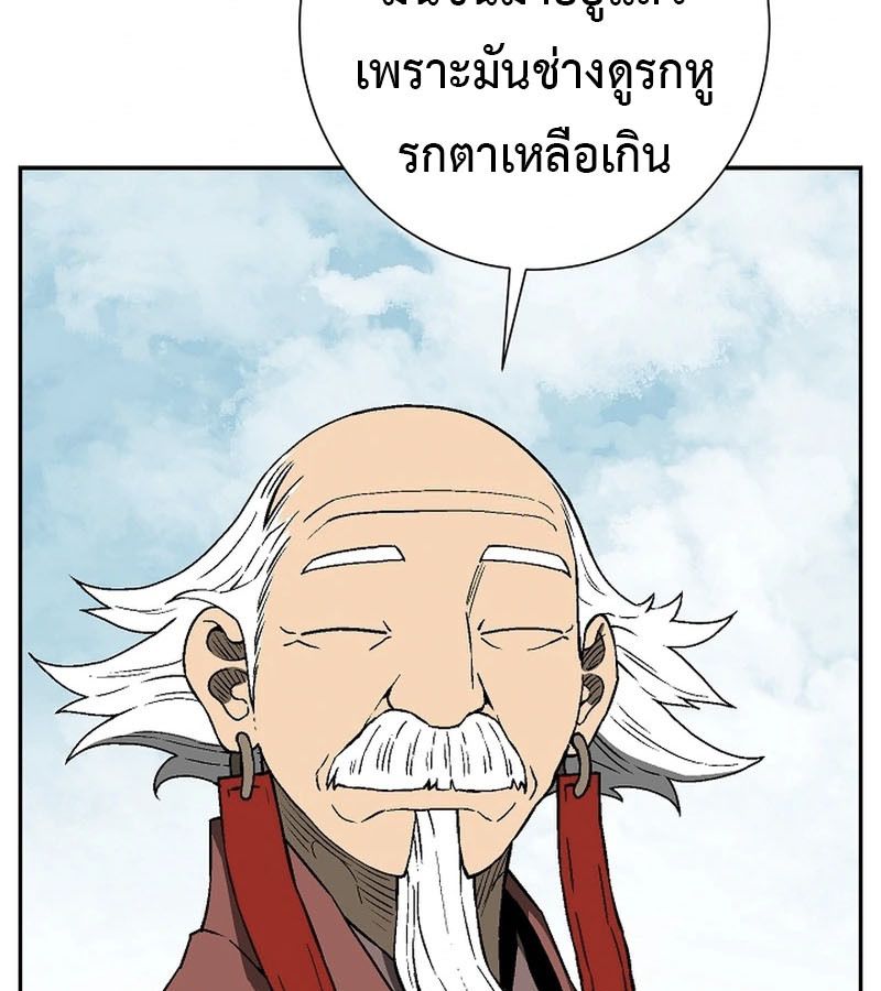Tales of A Shinning Sword ตอนที่ 95 88