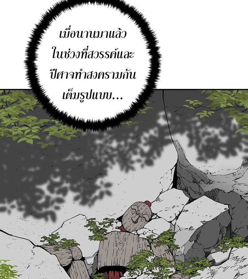 Tales of A Shinning Sword ตอนที่ 95 83