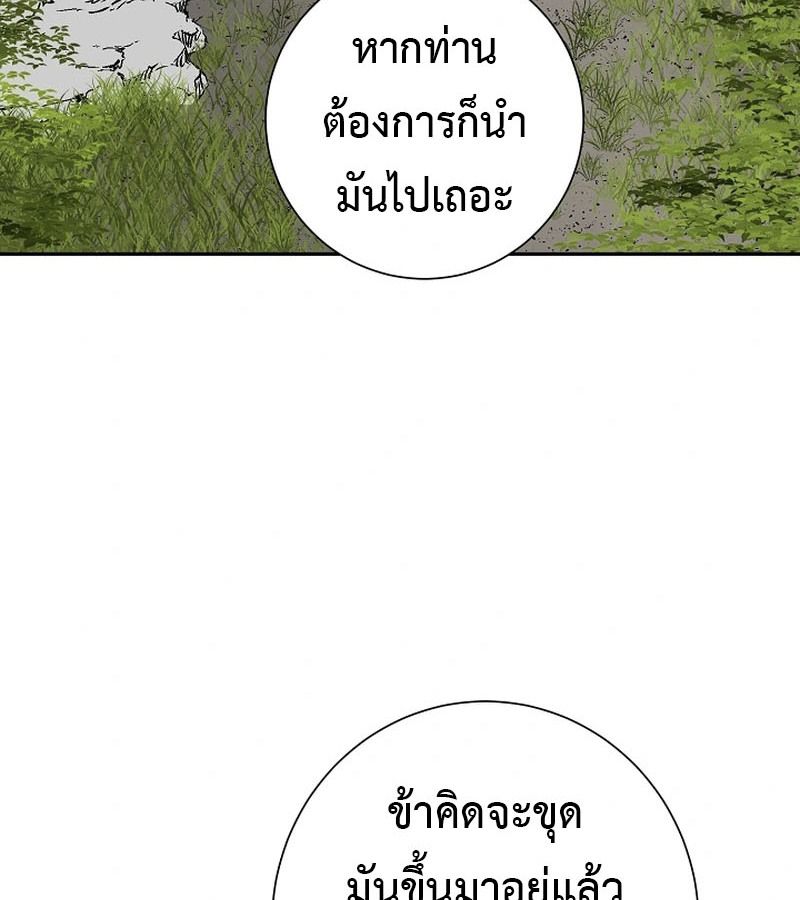 Tales of A Shinning Sword ตอนที่ 95 87
