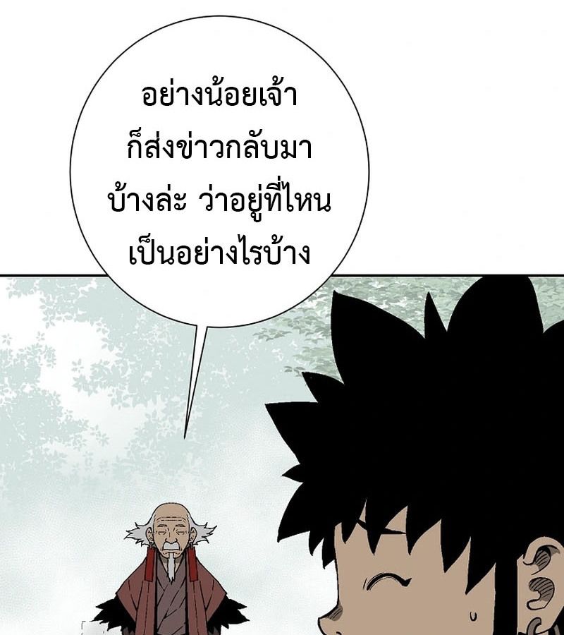 Tales of A Shinning Sword ตอนที่ 95 95