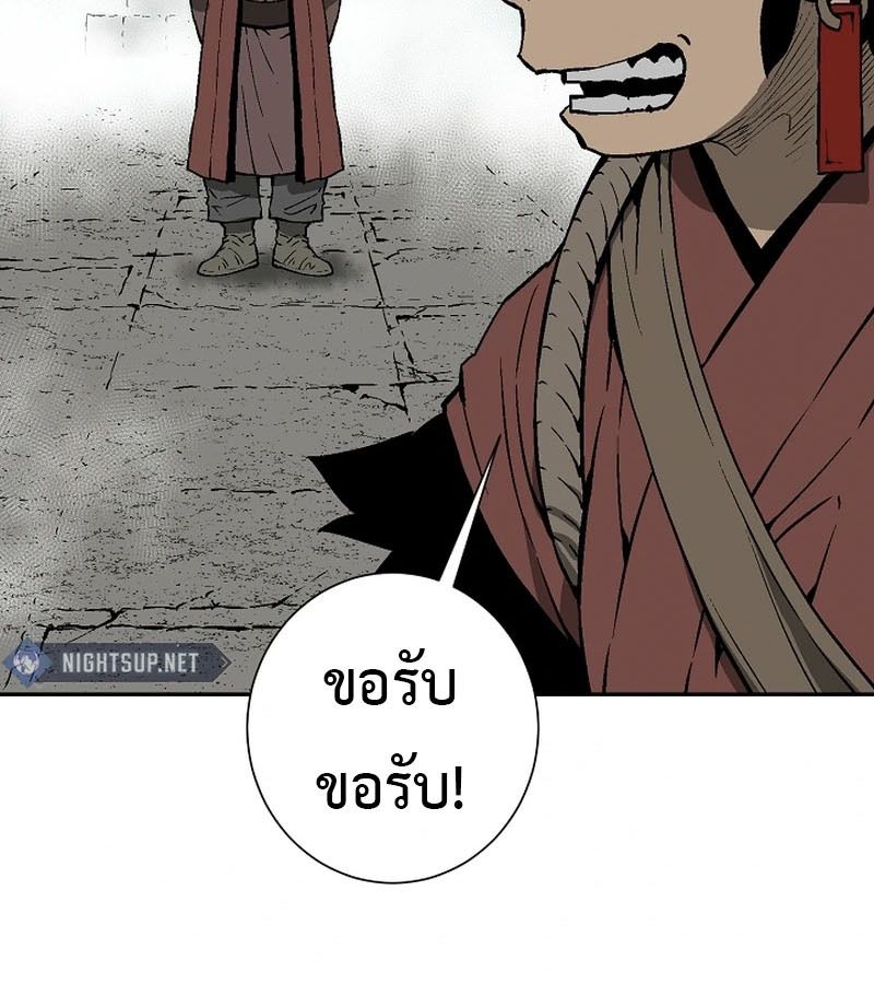 Tales of A Shinning Sword ตอนที่ 95 96