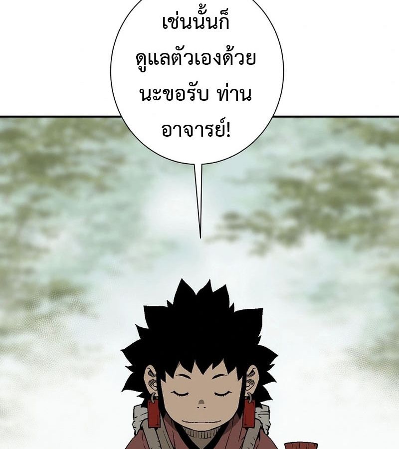 Tales of A Shinning Sword ตอนที่ 95 93