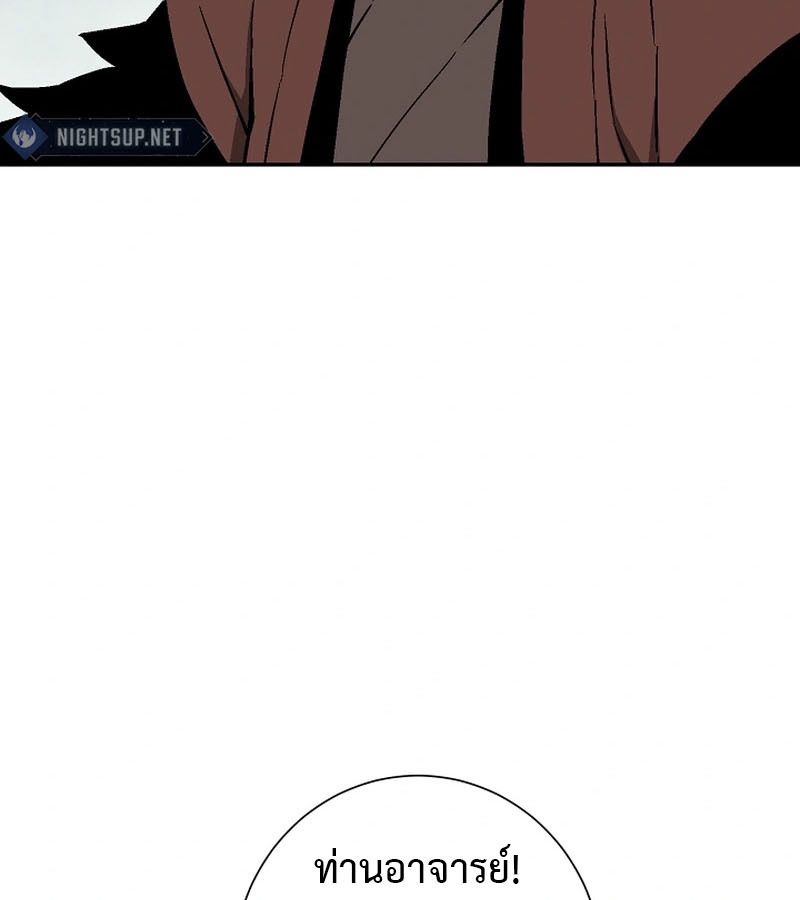 Tales of A Shinning Sword ตอนที่ 95 104