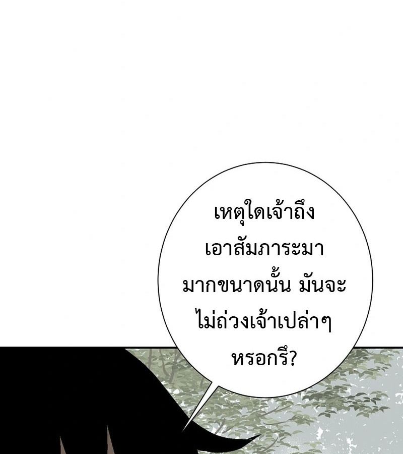Tales of A Shinning Sword ตอนที่ 95 97