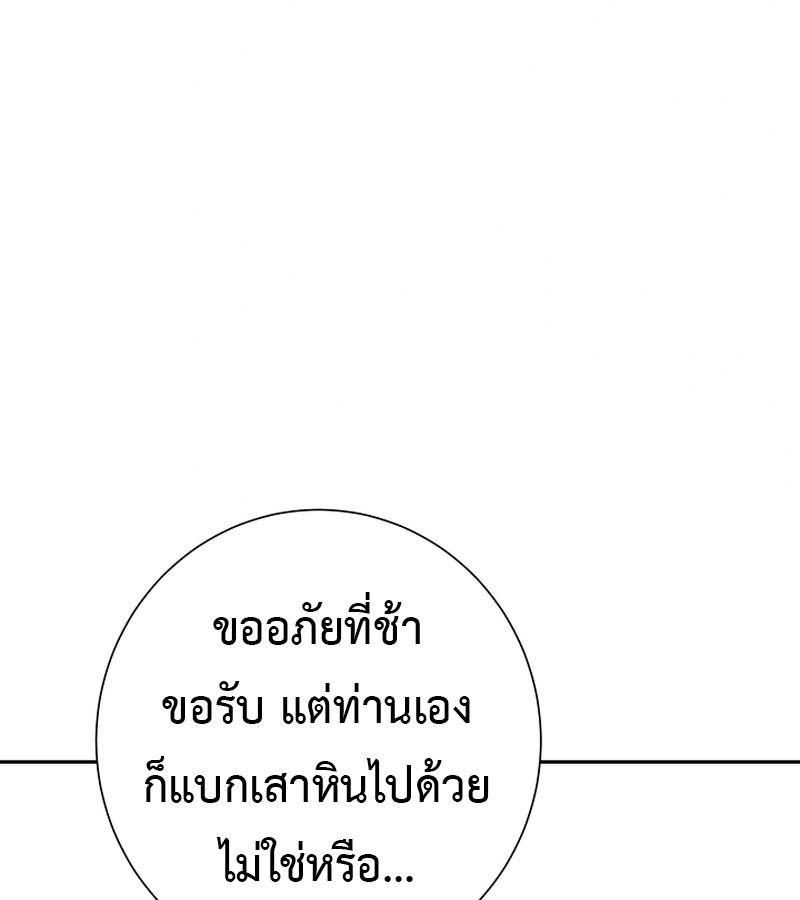 Tales of A Shinning Sword ตอนที่ 95 100