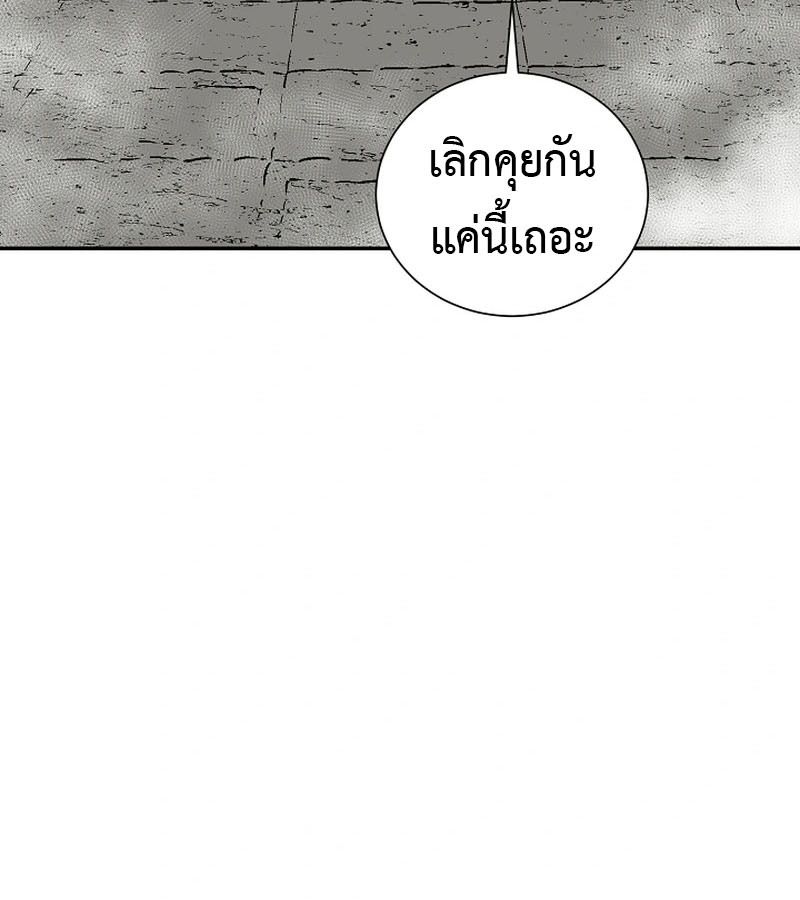 Tales of A Shinning Sword ตอนที่ 95 102