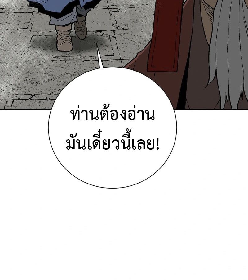 Tales of A Shinning Sword ตอนที่ 95 106