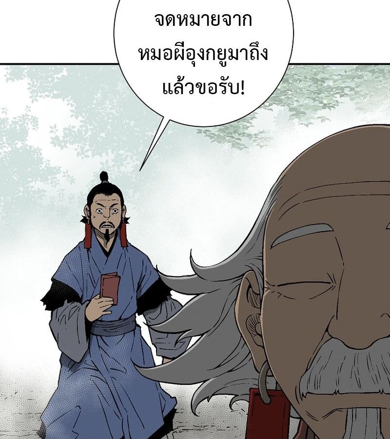 Tales of A Shinning Sword ตอนที่ 95 105