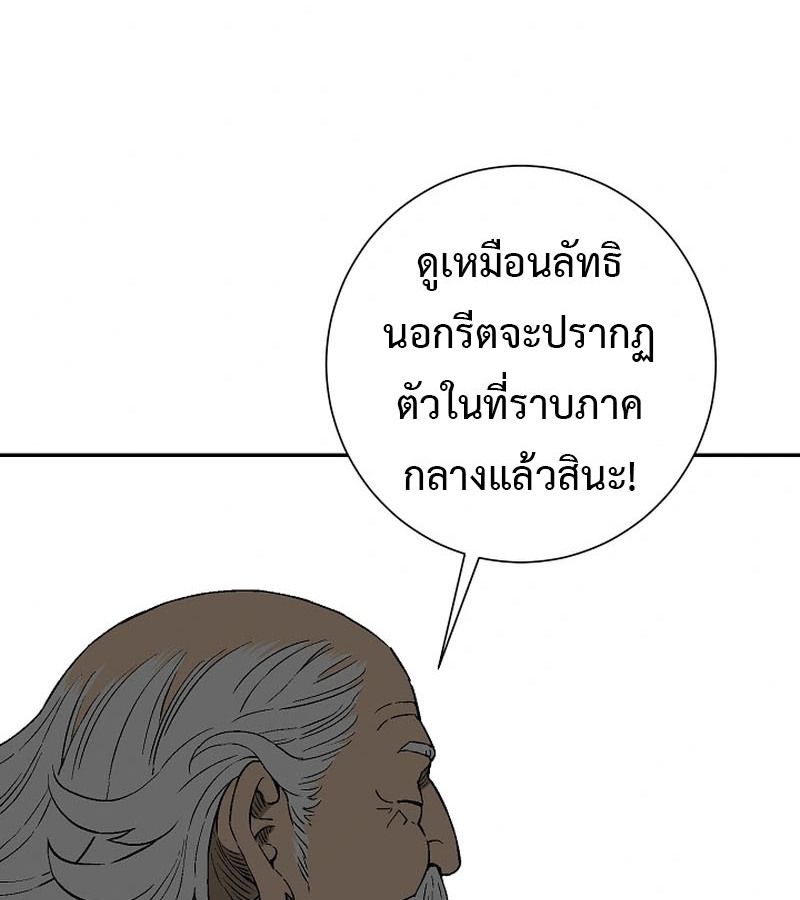 Tales of A Shinning Sword ตอนที่ 95 107