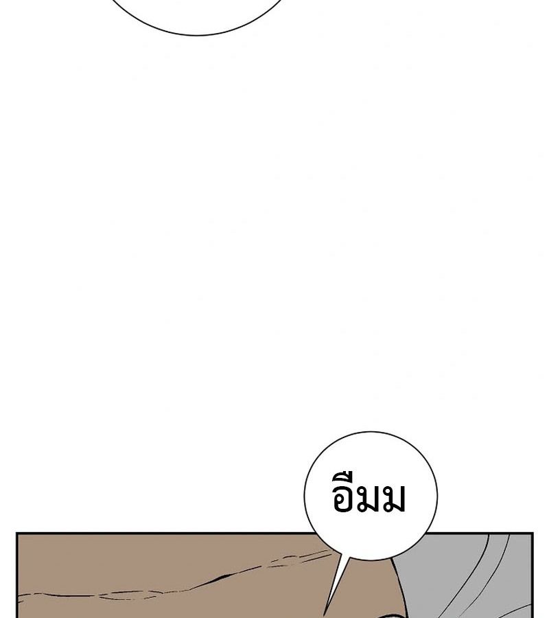 Tales of A Shinning Sword ตอนที่ 95 109