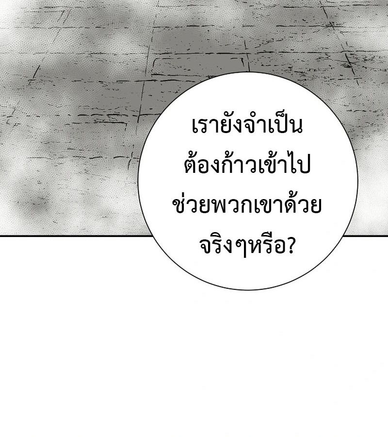 Tales of A Shinning Sword ตอนที่ 95 113