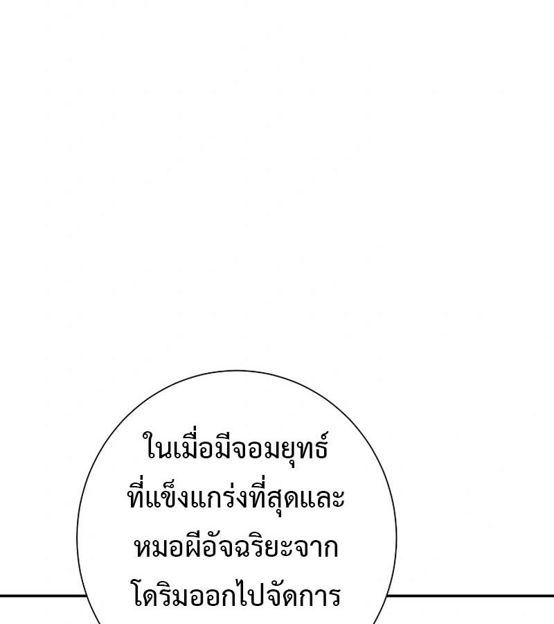 Tales of A Shinning Sword ตอนที่ 95 111