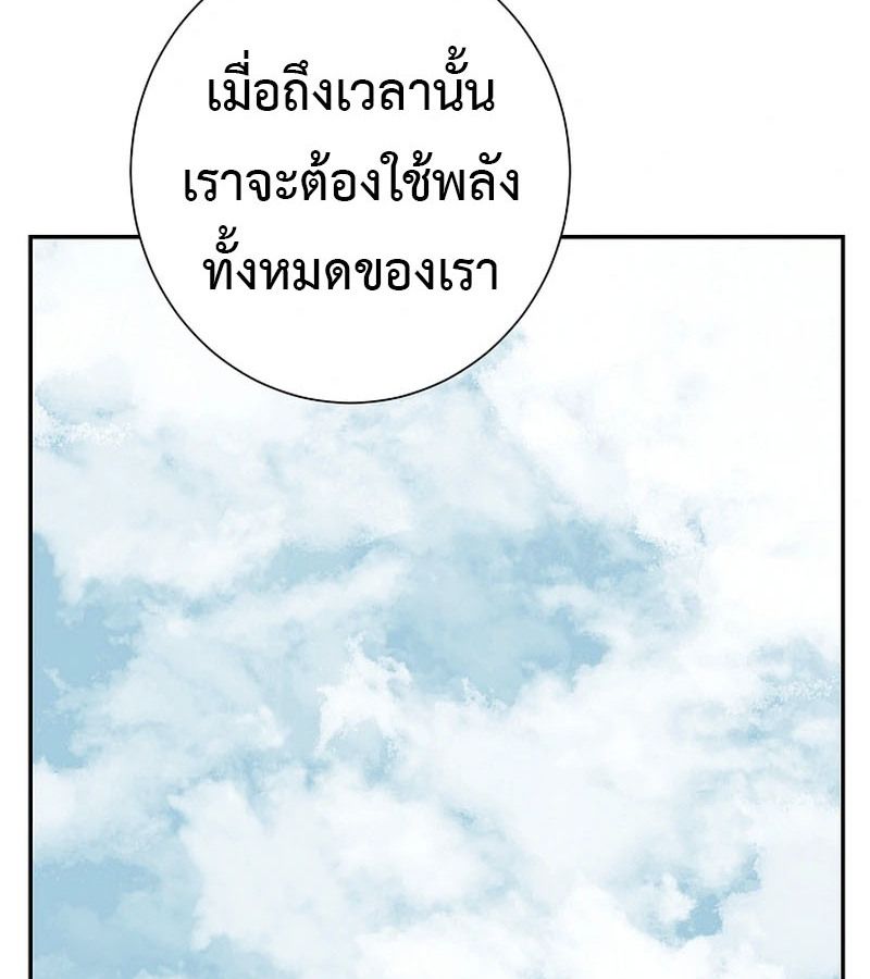 Tales of A Shinning Sword ตอนที่ 95 117