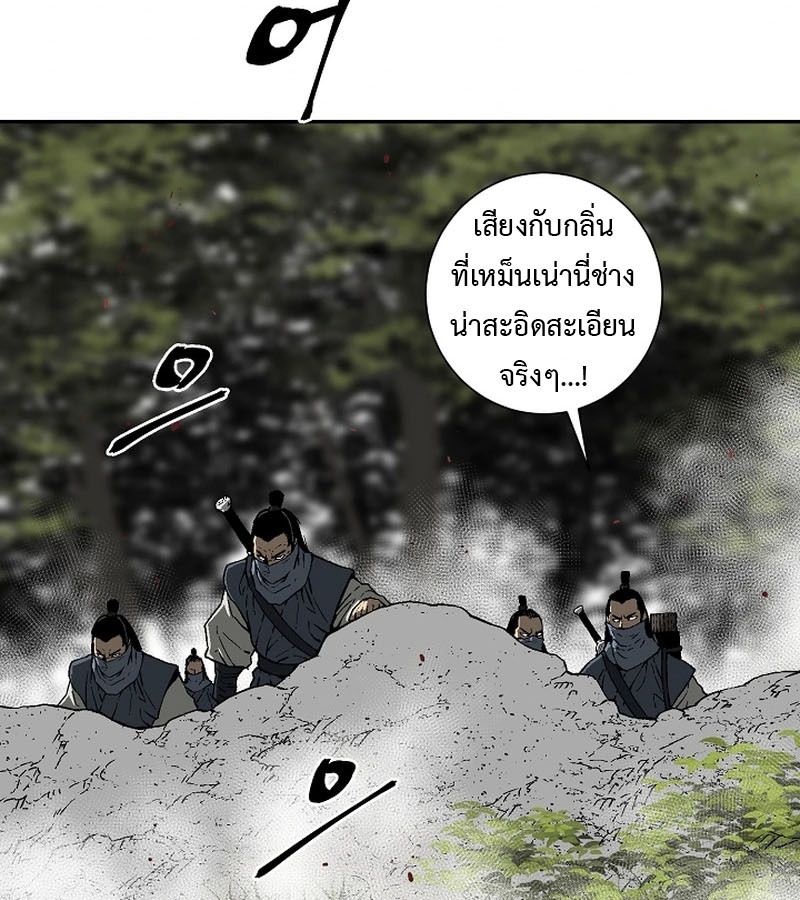 Tales of A Shinning Sword ตอนที่ 95 134