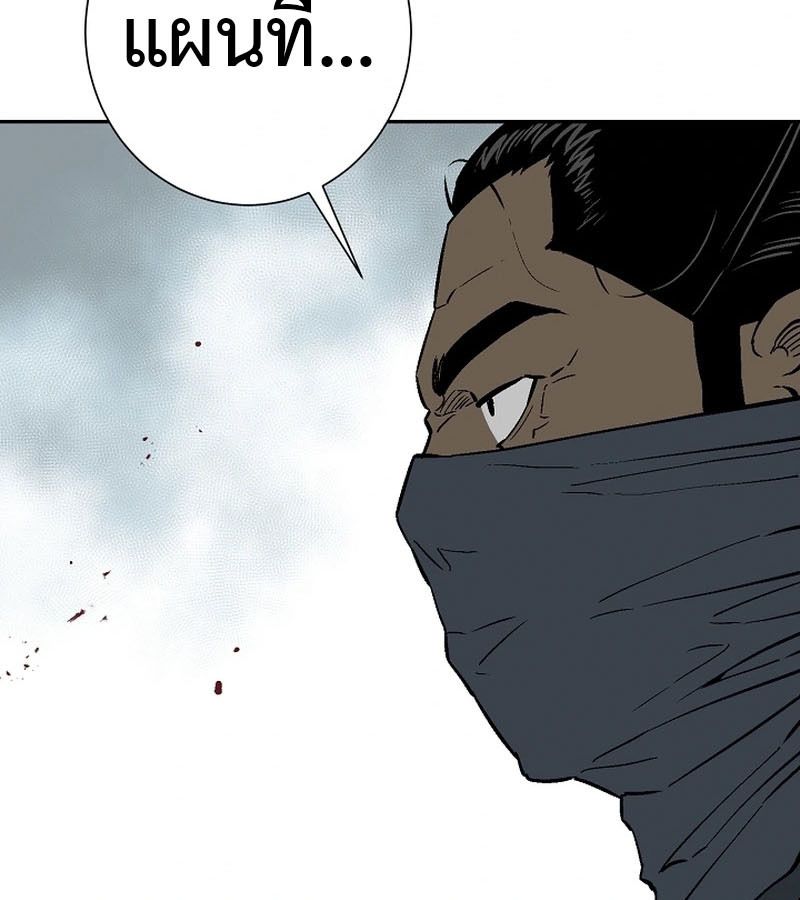 Tales of A Shinning Sword ตอนที่ 95 136