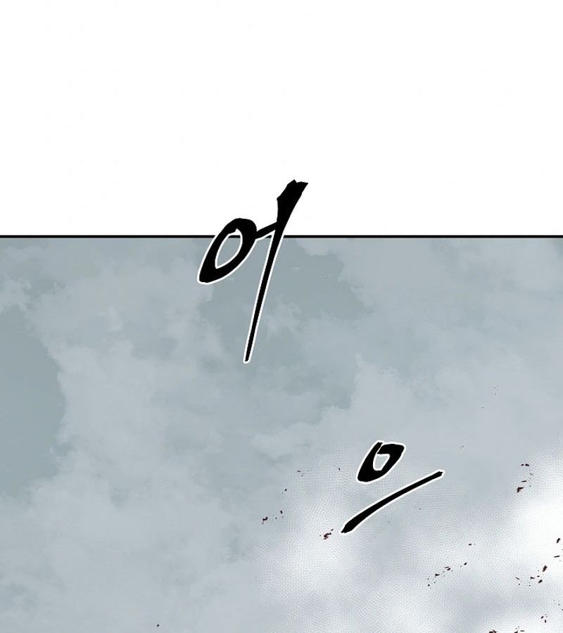 Tales of A Shinning Sword ตอนที่ 95 131