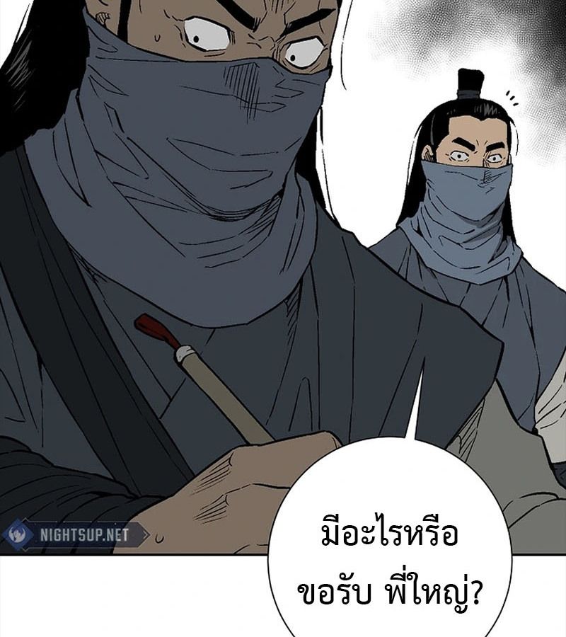 Tales of A Shinning Sword ตอนที่ 95 145