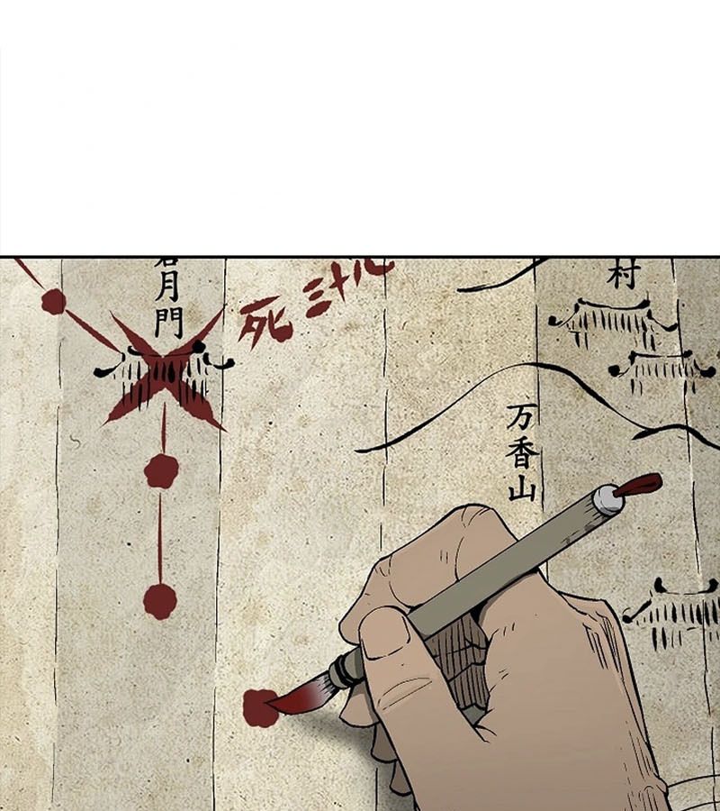 Tales of A Shinning Sword ตอนที่ 95 140