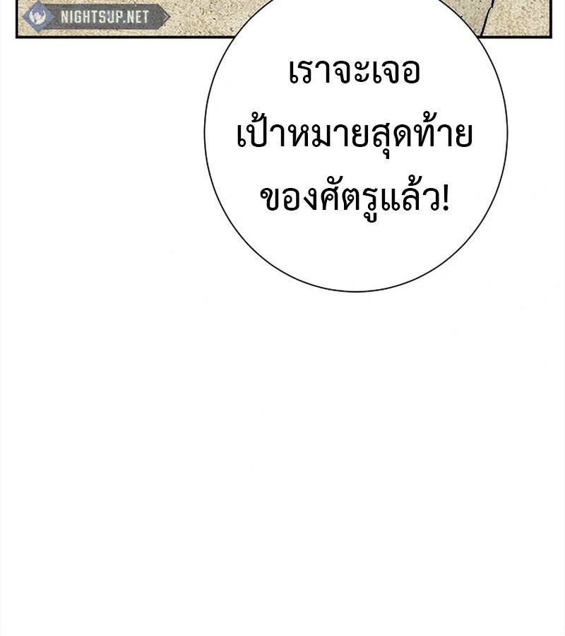 Tales of A Shinning Sword ตอนที่ 95 153