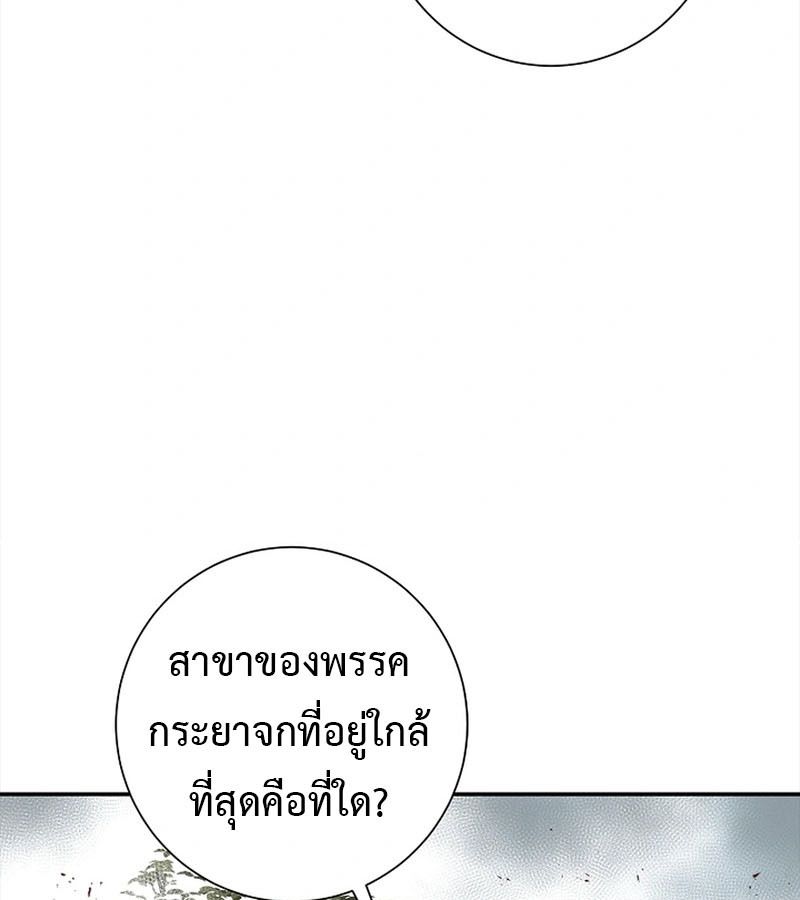 Tales of A Shinning Sword ตอนที่ 95 146