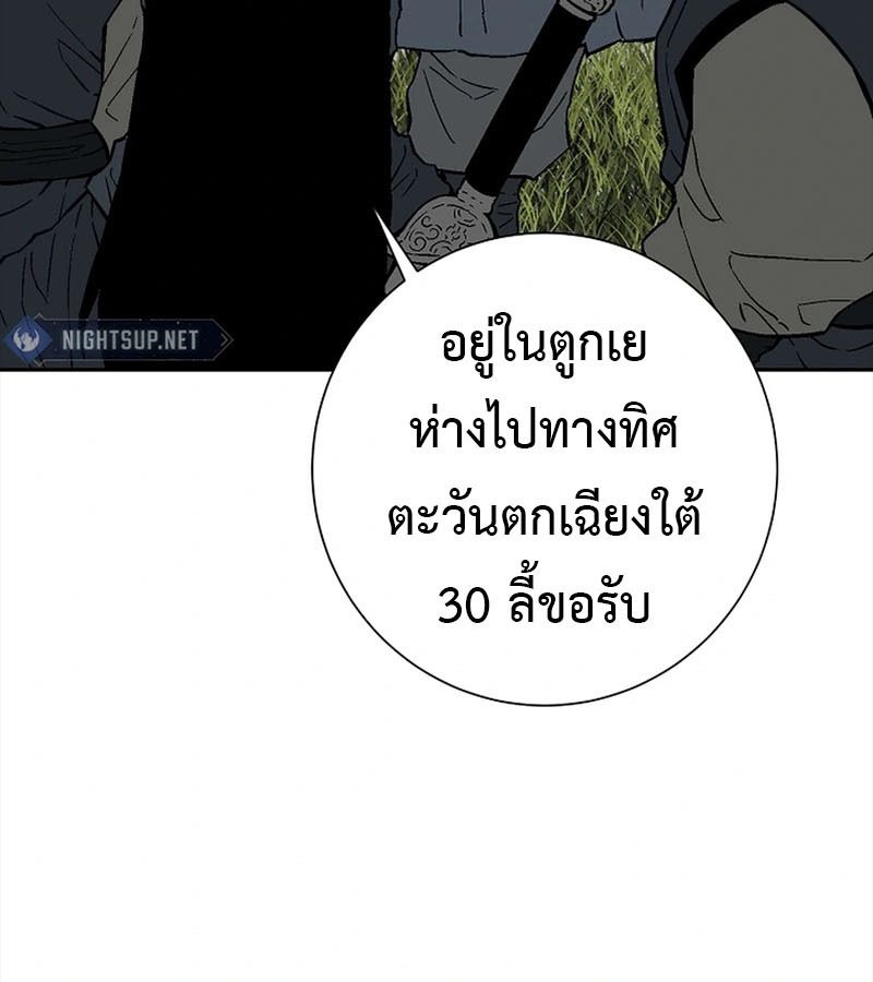 Tales of A Shinning Sword ตอนที่ 95 148