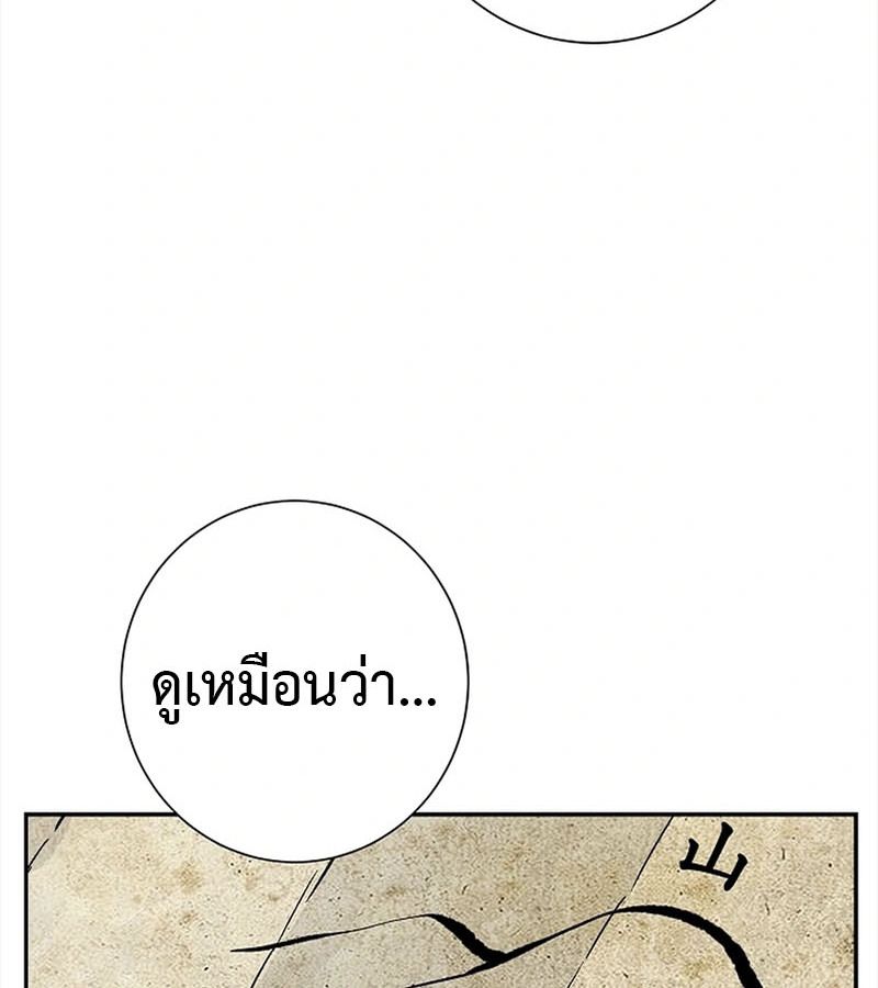 Tales of A Shinning Sword ตอนที่ 95 151