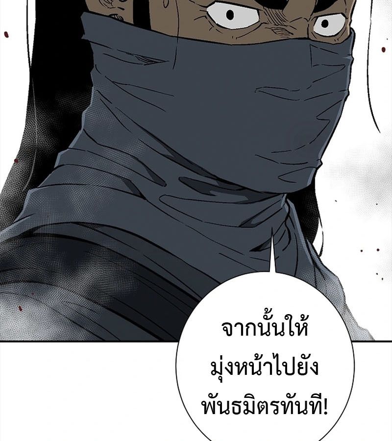 Tales of A Shinning Sword ตอนที่ 95 150