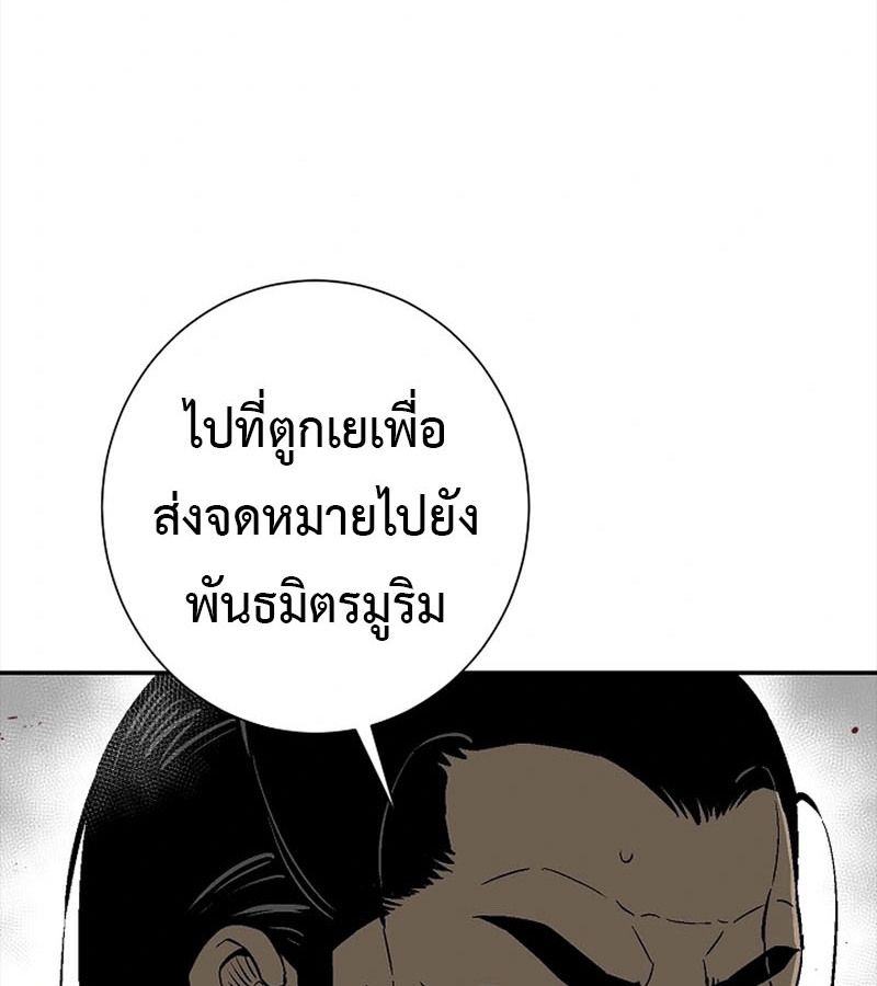 Tales of A Shinning Sword ตอนที่ 95 149