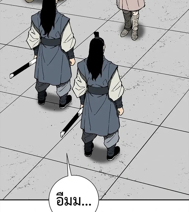 Tales of A Shinning Sword ตอนที่ 96 8