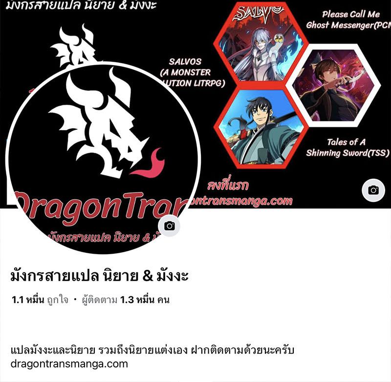 Tales of A Shinning Sword ตอนที่ 95 156
