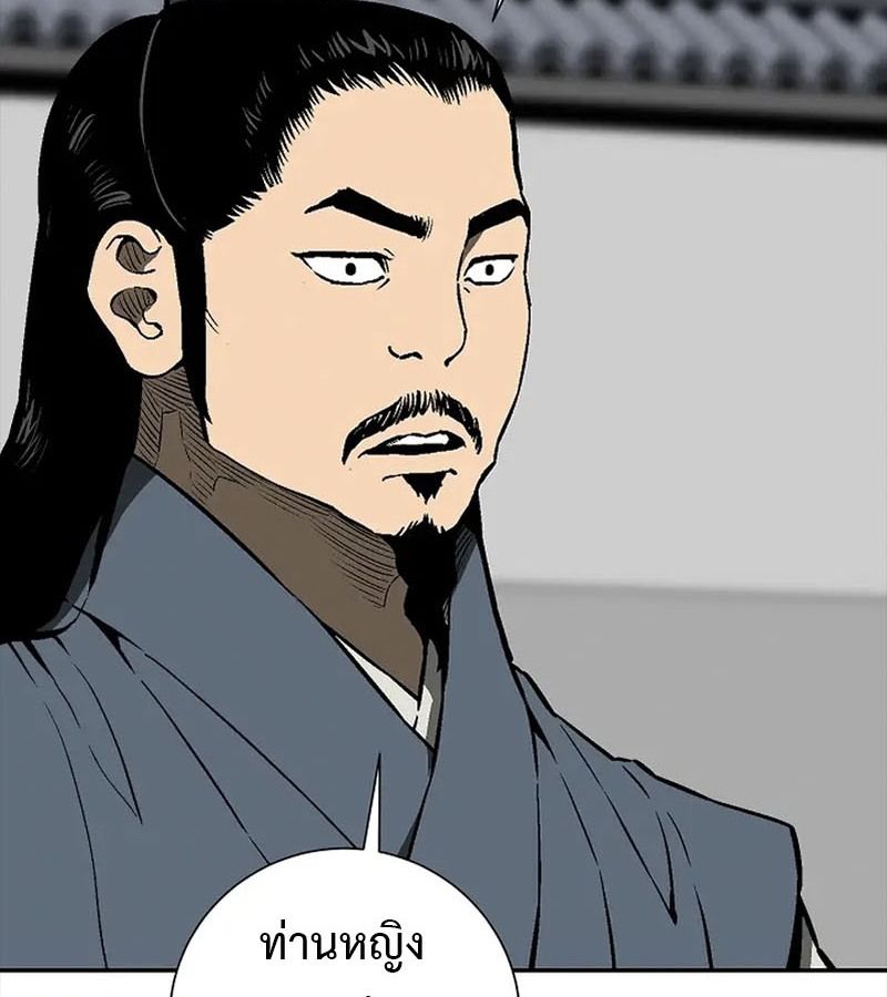 Tales of A Shinning Sword ตอนที่ 96 10