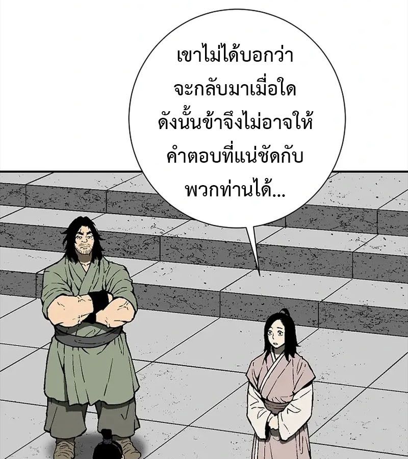 Tales of A Shinning Sword ตอนที่ 96 7