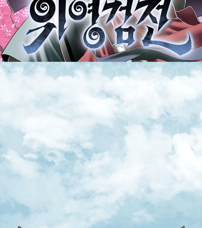 Tales of A Shinning Sword ตอนที่ 96 2