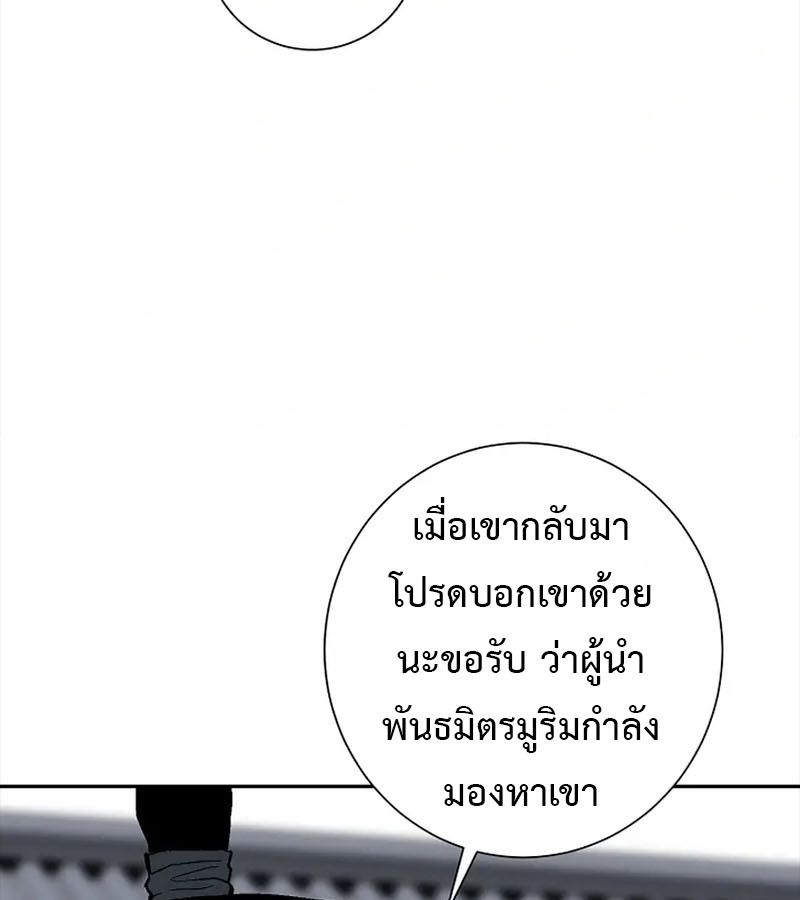 Tales of A Shinning Sword ตอนที่ 96 9