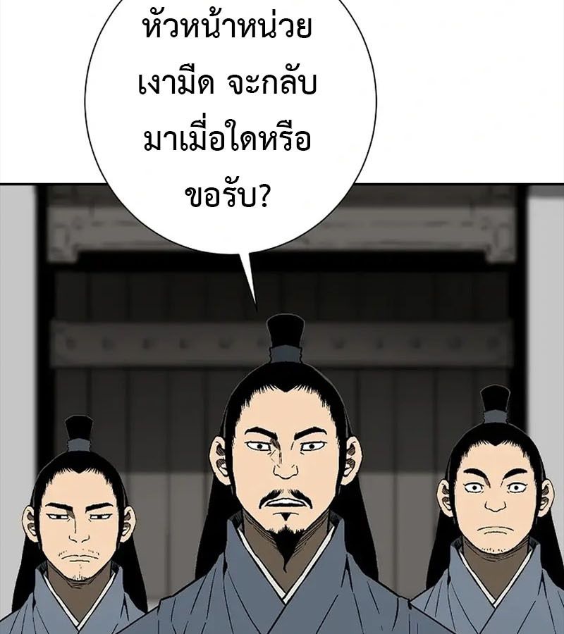 Tales of A Shinning Sword ตอนที่ 96 5